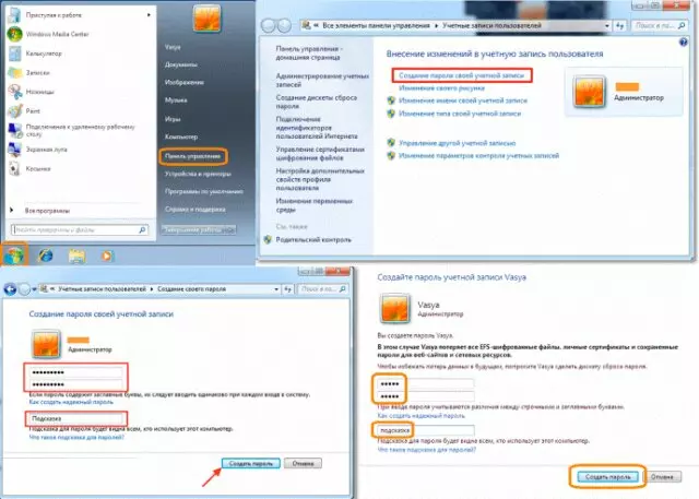Установка пароля на вход в Windows Установка пароля на вход в Windows