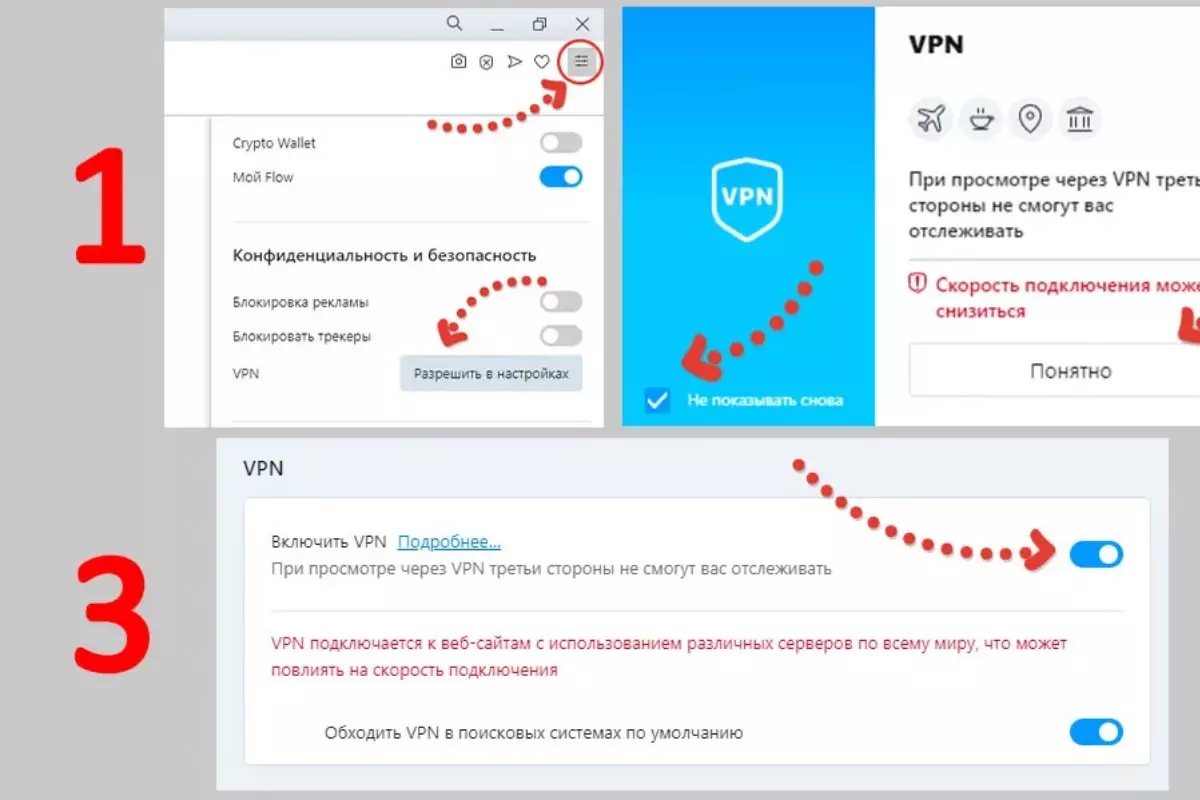 Как настроить VPN? Как настроить VPN?